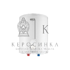 Водонагреватель Oasis 10L 2000W 10LN