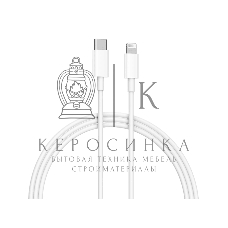 Кабель Xiaomi Mi cable Type-C to Lightning 1m