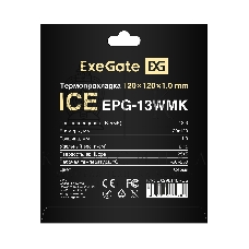 Термопрокладка ExeGate Ice EPG-13WMK (120x120x1.0 мм, 13,3 Вт/(м•К), теплопроводящая клейкая двухсторонняя)