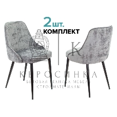 Стул для кухни Бюрократ KF-5_2 Light 19, комплект 2 шт серый металл черный на ножках