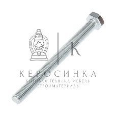 Болт шестигранный Kranz DIN 933, 8х90, упаковка поставщика (24 кг./600 шт.)