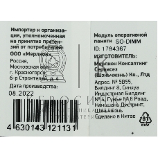 Оперативная память Digma, DDR4, 8GB (1x8 GB), 3200 MHz, CL22, SO-DIMM