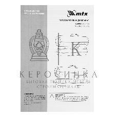 Дизельная тепловая пушка MTX DHB-20i, 20 кВт, 450 м3/ч, прямой нагрев, термостат