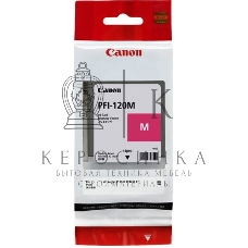 Картридж струйный Canon PFI-120 M 2887C001 пурпурный (130 мл) для Canon imagePROGRAF