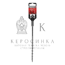 Бур по бетону Matrix, 6 x 210 мм, SDS PLUS