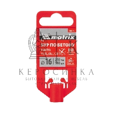 Бур по бетону Matrix, 16 x 210 мм, SDS PLUS c крестовой пластиной