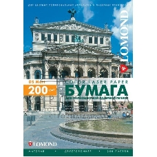 Фотобумага Lomond двусторонняя матовая, для лазерной печати, 250 г/м2, A4/150л.