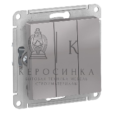 Механизм выключателя 3-кл. AtlasDesign (сх.1+1+1) 10АХ алюм. SchE ATN000331