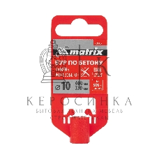 Бур по бетону Matrix, 10 x 400 мм, SDS PLUS c крестовой пластиной