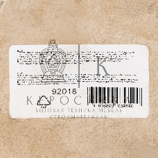 Петля гаражная с шаром Сибртех d 45, 180мм, 2шт.,