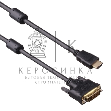Кабель HDMI-DVI ExeGate EX-CC-HDMIM-DVIM-1.8 (19M/25M, dual link, 2 фильтра, 1,8м, позолоченные контакты)