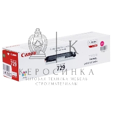Картридж лазерный Canon Cartridge 729M (4368B002) пурпурный (1000 стр.) для Canon i-Sensys LBP-7010C/7018C