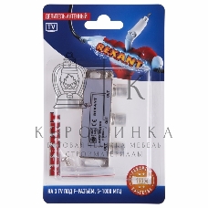 Делитель антенный F-типа Rexant на 3 TV, 5-1000 МГц