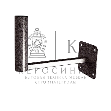 Кронштейн эфирный Rexant 20 смх14,5 см