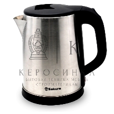 Чайник электрический Sakura SA-2149 2 л, нерж+черн д
