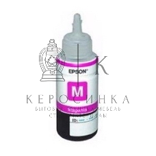 Чернила Epson T6643 Magenta (C13T66434A) пурпурные, контейнер 70 мл., для L100/L110/L120/L1300/L200/L210/L300/L350/L355/L550
