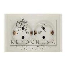 Розетка 2-м СП Бриллиант защ. шторки с заземл. сл. кость UNIVersal 7948769