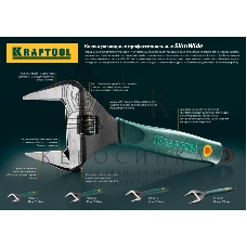 Ручной инструмент KRAFTOOL 27258-15 Ключ разводной Cr-V,фосфатир,эргоном рукоятка из эластомера,увелич зев,угол наклона губок 15град,150мм/6