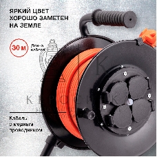 Удлинитель силовой Starwind ST-PSR4.30/G-20 4x3.0 кв.мм 4 розет. 30 м ПВС 20A катушка темно-серый