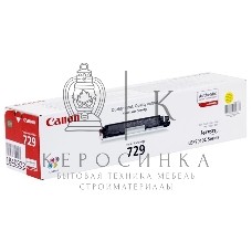 Картридж лазерный Canon Cartridge 729Y (4367B002) желтый (1000 стр.) для Canon i-Sensys LBP-7010C/7018C