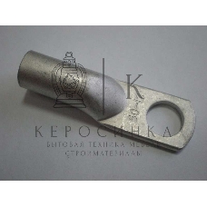 Наконечник медный ТМЛ 50-10-11 Т2 (опрес. луж.) КЗОЦМ 557810