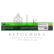 Брусок абразивный Сибртех 230 мм, 