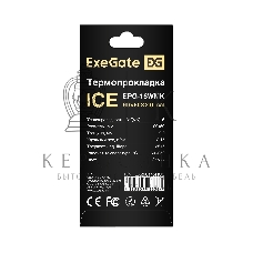 Термопрокладка ExeGate Ice EPG-16WMK (50x90x2.0 мм, 16 Вт/(м•К), теплопроводящая клейкая двухсторонняя)