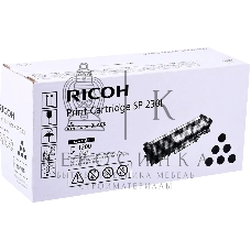 Картридж лазерный RicohSP 230L (1,2K) SP230DNw/SP230SFNw