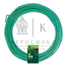 Проволока для подвязки Сибртех, стальная в ПВХ (зеленый) 25 м, внутр. 1,6 мм/внеш. 3,0 мм