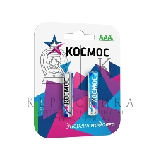 Батарейка Космос KOCLR032BLLR LR03 BP-2 (блист.2шт.)