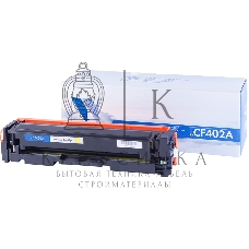 Картридж лазерный NVPrint совместимый HP Laser Jet Pro M252, MFP M277 CF402A Yellow (1400k)
