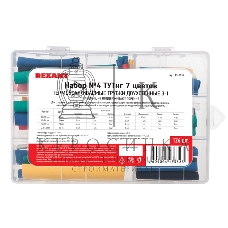 Набор ТУТнг № 4 двухстенный с клеевым слоем 3:1 Rexant