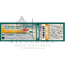 Бумага Lomond 1202133 1067мм-45м/80г/м2/белый матовое для струйной печати втулка:50.8мм (2