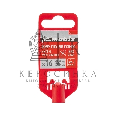 Бур по бетону Matrix, 16 x 400 мм, SDS PLUS c крестовой пластиной