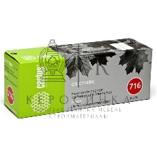 Картридж лазерный Cactus CS-C716BK черный (2300 стр.) для Canon i-Sensys MF8030/MF8030cn/MF8050/LBP 5050