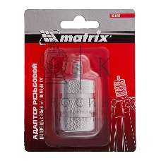 Адаптер Matrix резьбовой 5/8