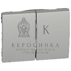 Лиц. панель д/дв. выкл., aluminium