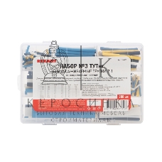 Набор Rexant № 3 ТУТнг 4 цвета 288 шт.