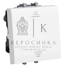 Выключатель 2мод. 16А Avanti 