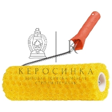 Валик MTX СТРУКТУРНЫЙ поролоновый с ручкой, горошек, 230 мм, D - 80 мм, D ручки - 6 мм