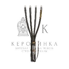 Муфта кабельная КВТ 4КВНТп-1-150/240-Б 57893