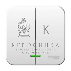 Выключатель 2-кл. ОП Blanca (сх.5) 10А 250 В изол. пласт. с подсветкой белый SchE BLNVA105111