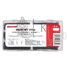 Набор Rexant № 2 ТУТнг черная 260 шт.