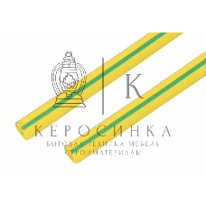 Трубка термоусадочная Rexant 25.0/12.5 1м желтый/зеленый