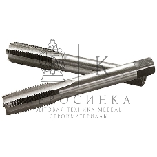 Метчик ручной Сибртех М18x2,5 мм,комплект из 2 шт.