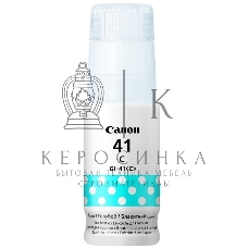 Чернила Canon GI-41 C голубой (70 мл) для Canon Pixma G1420/G2420/G3420/G2460/G3460