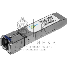 Модуль SFP 1000BASE-X, 3km, 6db, TX 1310nm, DDM enabled
