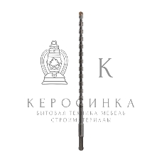 Бур по бетону Kranz 8х260 мм крестовая пластина SDS PLUS