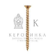 Саморез универсальный Kranz 5х60, желтый цинк, пакет (10 шт.)