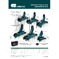 Домкрат гидравлический подкатной Сибртех 2,5 т, 148-387 мм, в пластиковом кейсе